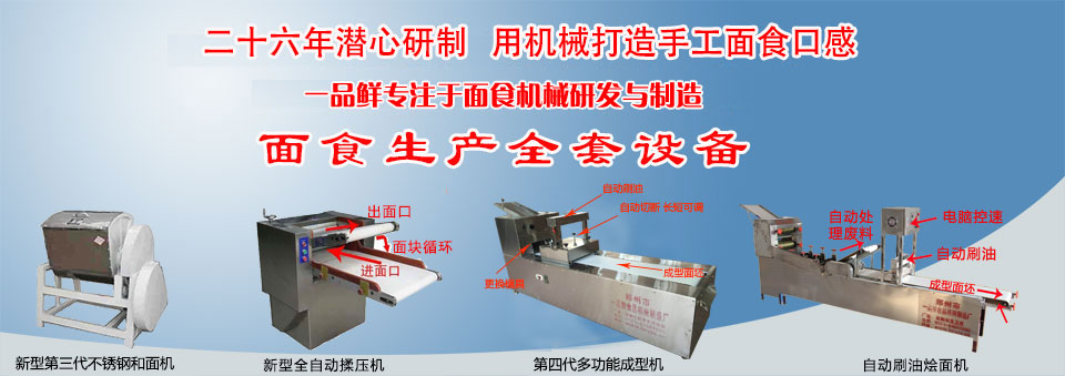 全套食品生產(chǎn)機(jī)械